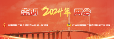 2024两会