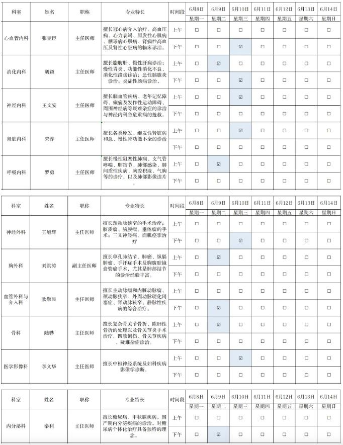 截图_选择区域_20260608171452.jpg