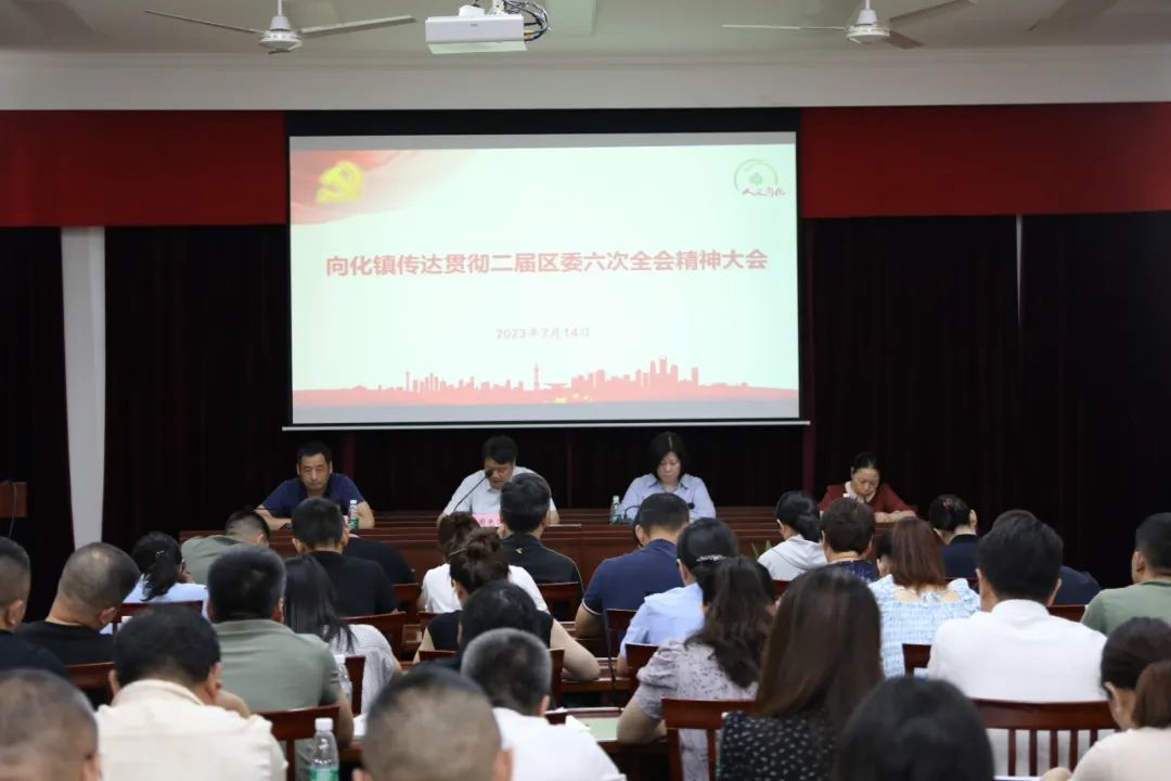 20230719104937035428.jpg 0714传达区委精神.jpg