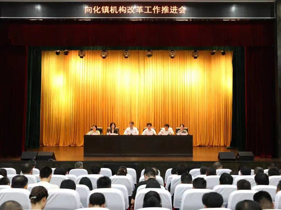 20240723142153004767.jpg 20240717机构改革.jpg