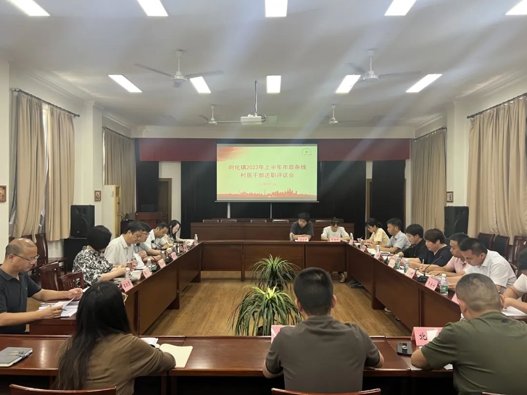 20230828143816006472.jpg 0822市政述职.jpg