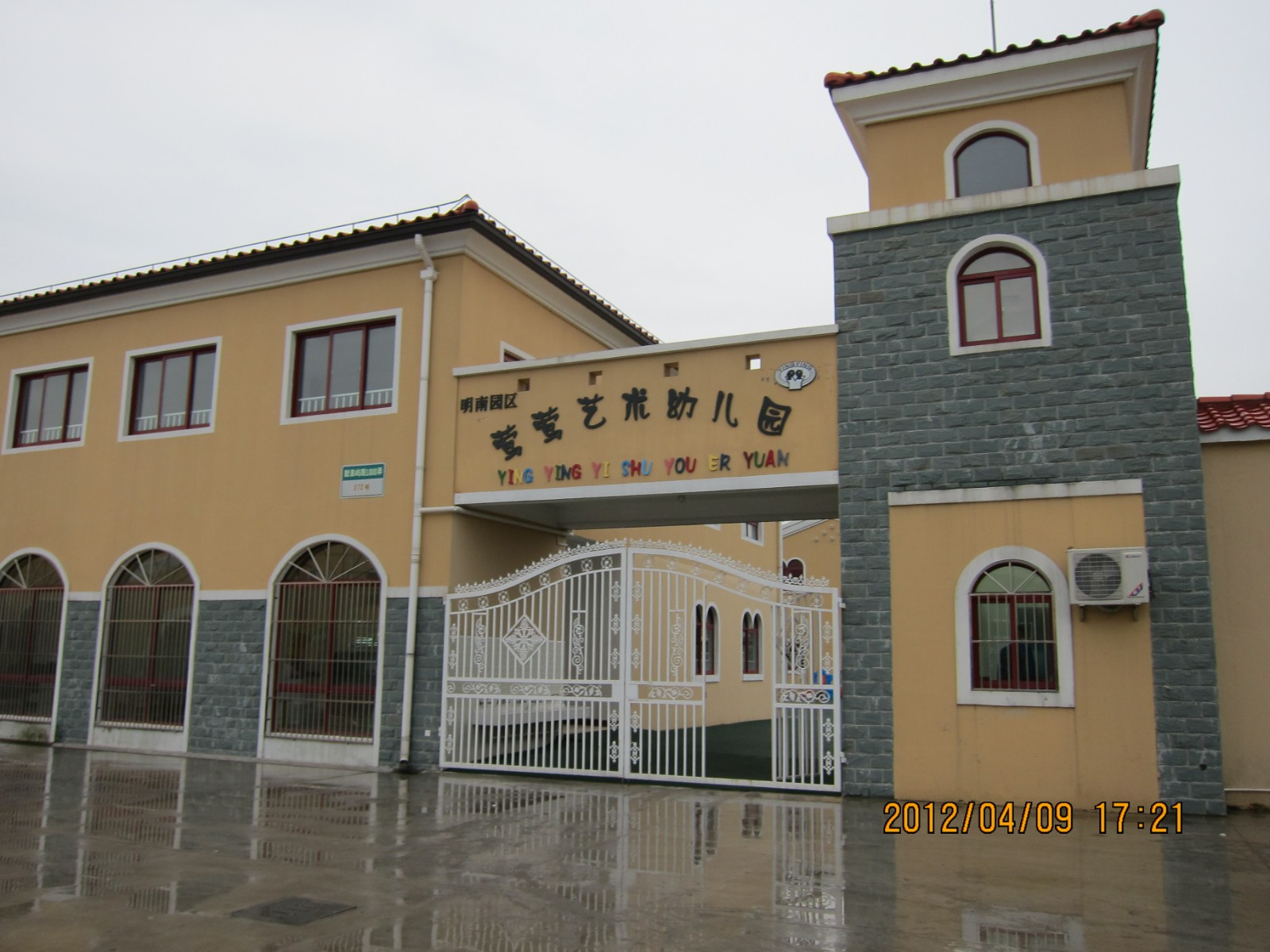 莺莺幼儿园学校简介1.jpg