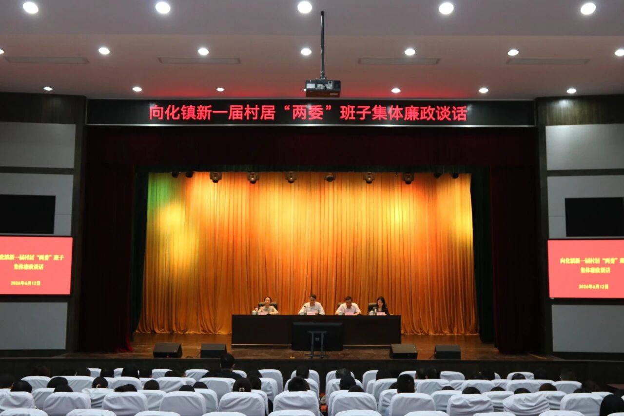 20260612廉政谈话.jpg