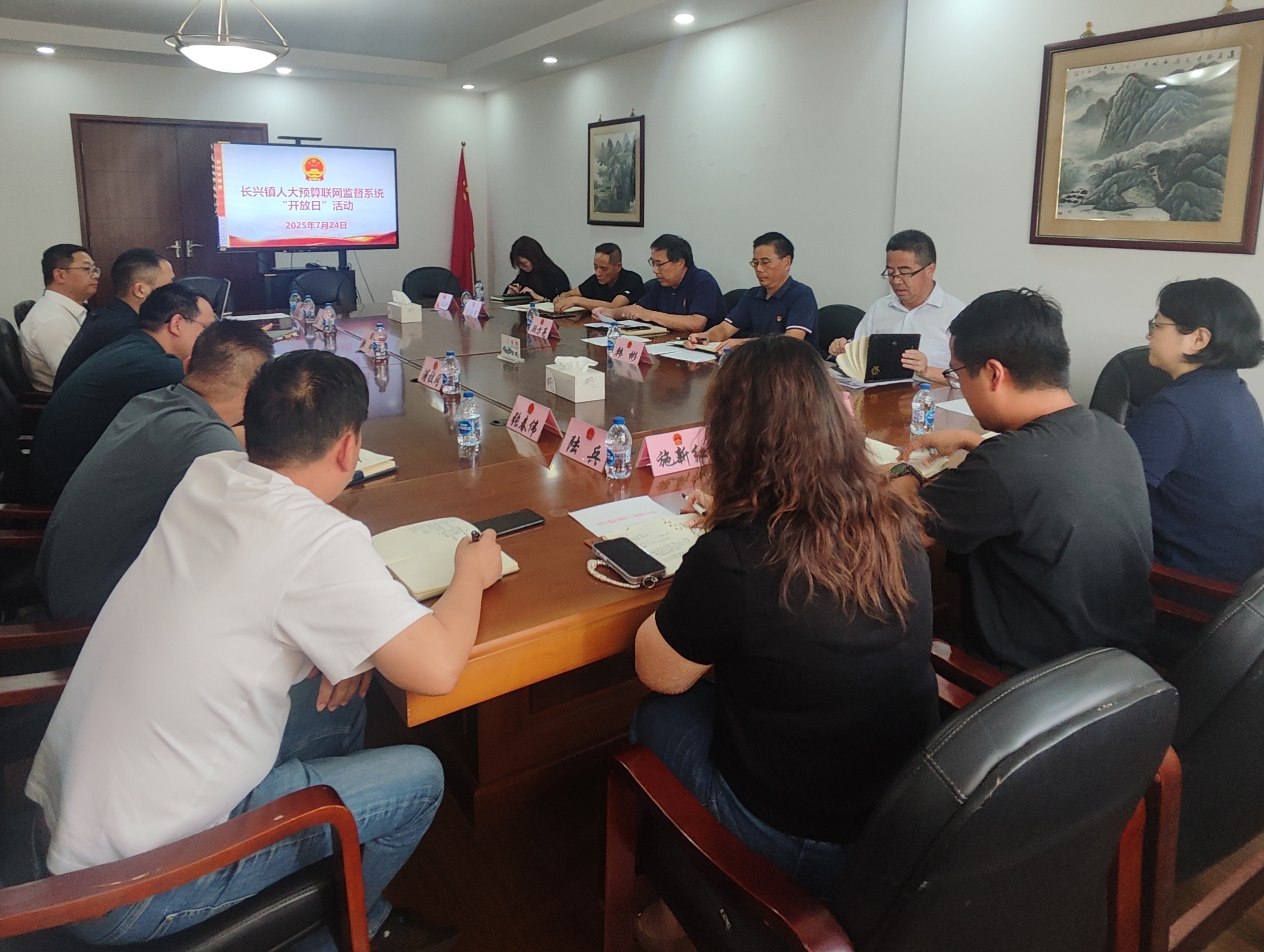 20250724-长兴镇人大预算联网监督系统“开放日”活动1.jpg 20250724-长兴镇人大预算联网监督系统“开放日”活动1.jpg