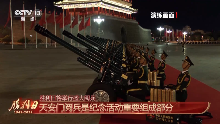 天安门广场和长安街盛装以待139.png 天安门广场和长安街盛装以待139.png