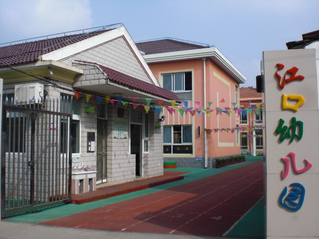 20210715160828014146.jpg 庙镇幼儿园学校简介1.jpg