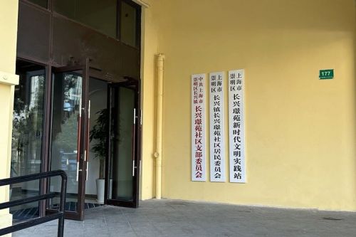 20240806095345064507.jpg 长兴璟苑社区:以文明之风塑造文明社区1.jpg