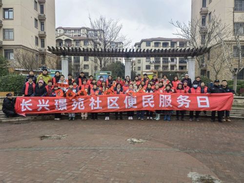 20240806095606005327.jpg 长兴璟苑社区:以文明之风塑造文明社区6.jpg