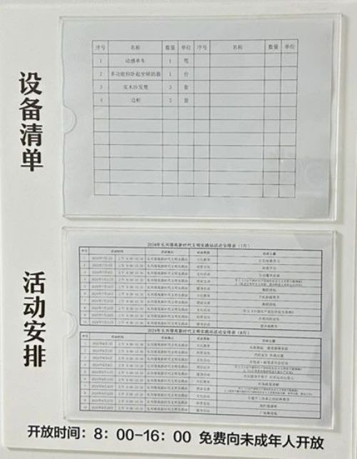 20240806095548061370.jpg 长兴璟苑社区:以文明之风塑造文明社区5.jpg