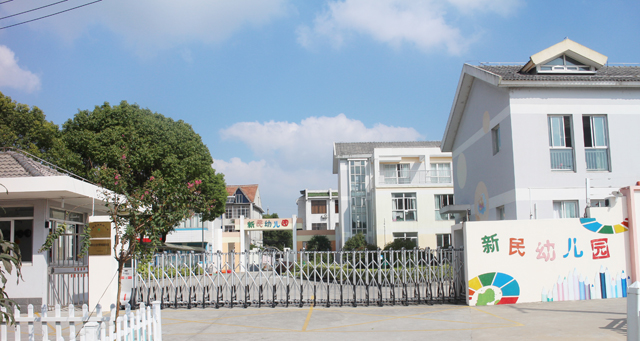 20210715160054048774.jpg 新海幼儿园学校简介1.jpg