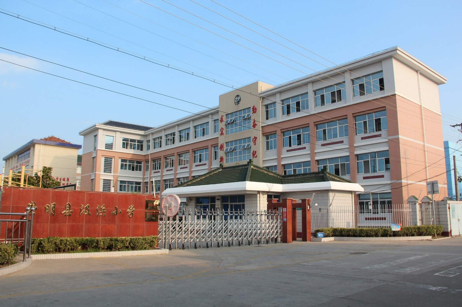 汲浜小学学校简介 (1).jpg