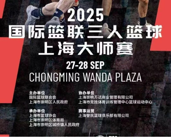 14支顶尖球队即将集聚崇明4066.png 14支顶尖球队即将集聚崇明4066.png