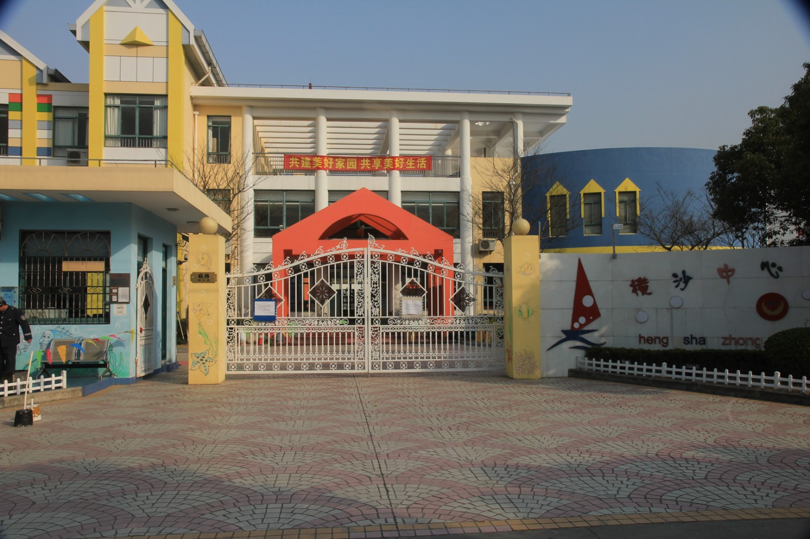 横沙幼儿园学校简介.jpg
