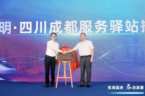 20230831094601098726.jpg 高铁为媒,崇明与成都“牵手”了!3.jpg