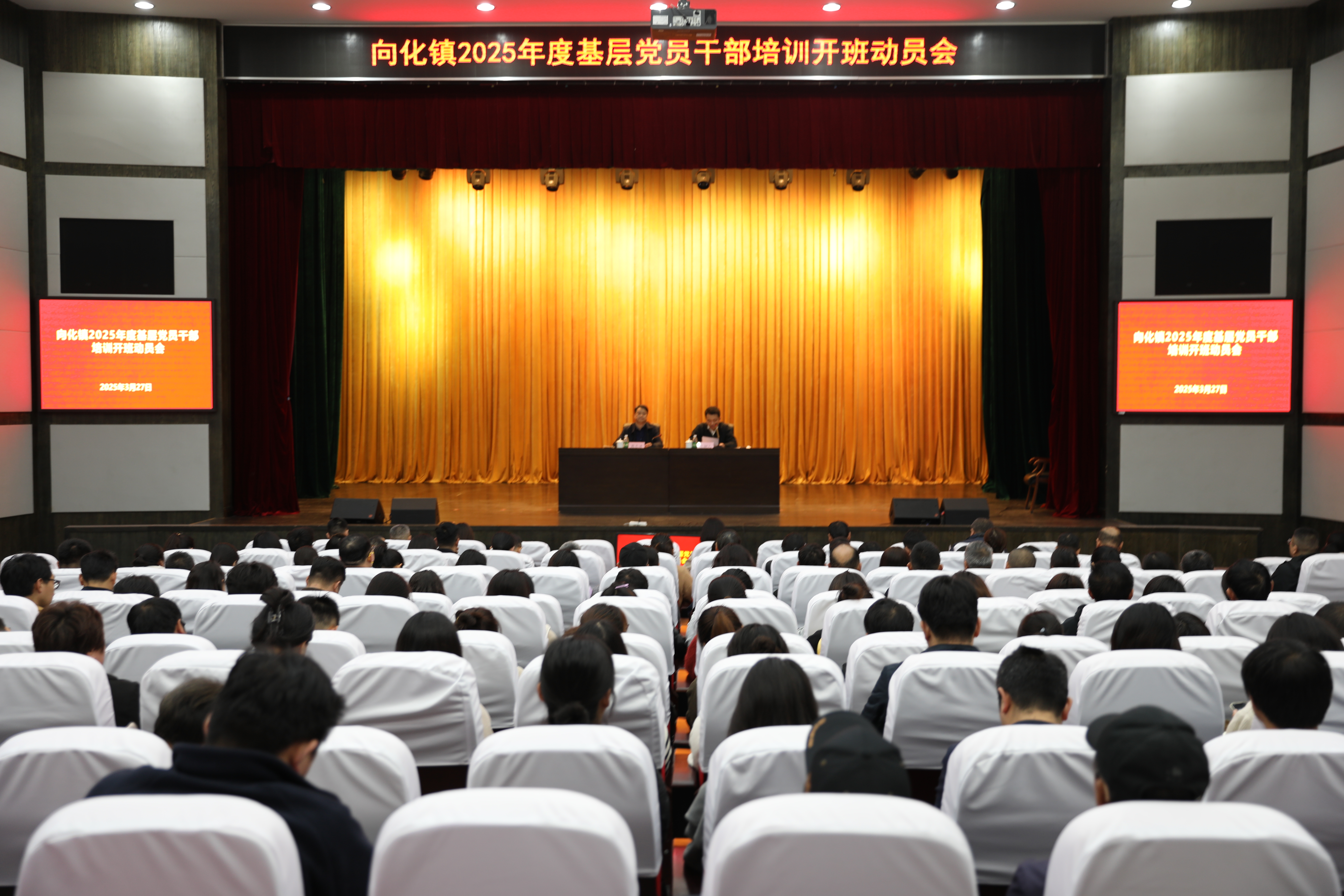 20250327培训动员.jpg 20250327培训动员.jpg