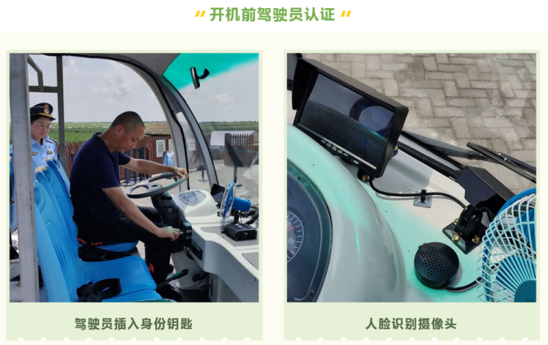 20230905142225085555.png 全市首台旅游观光车智慧监管系统在崇明这里上线!1.png