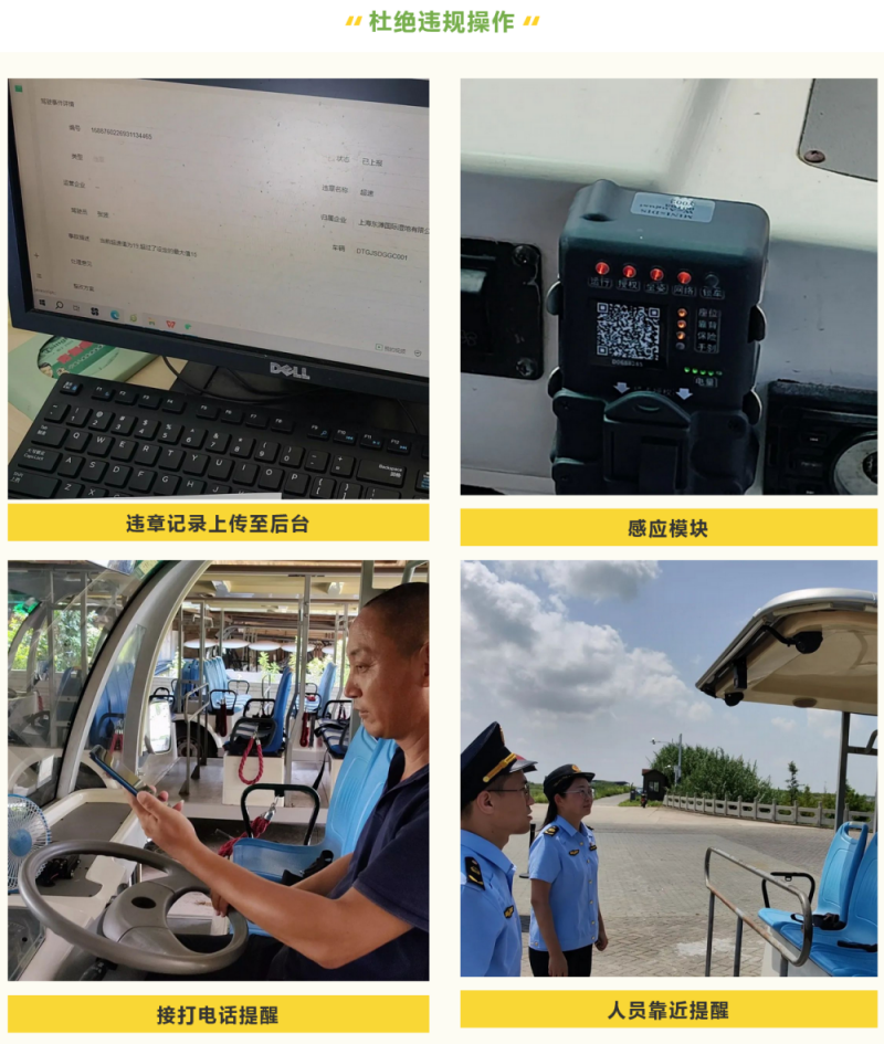 20230905142236001752.png 全市首台旅游观光车智慧监管系统在崇明这里上线!2.png