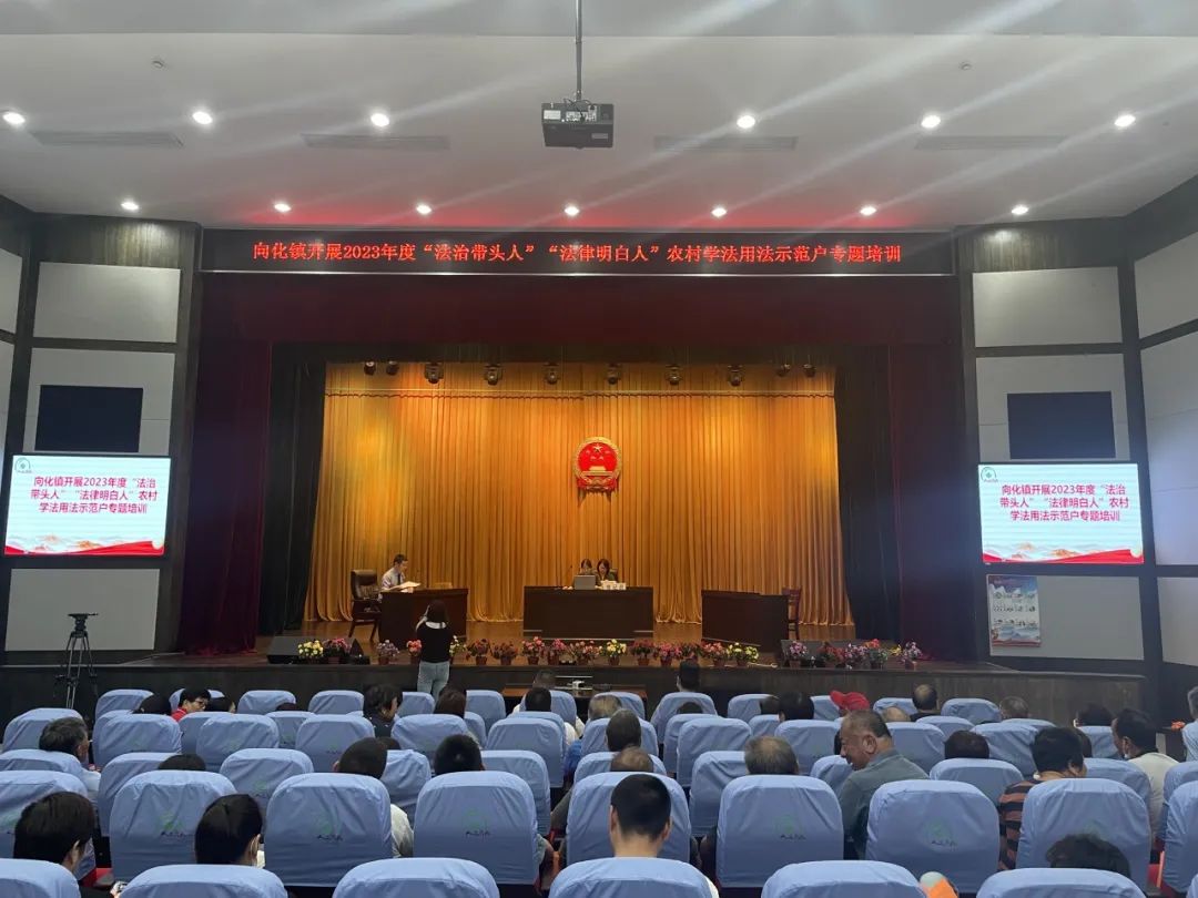 20230824085917065884.jpg 0815法治培训.jpg