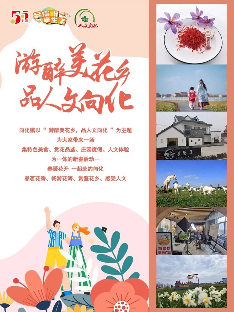 20240428105954070737.jpg 第五届崇明“五五购物节”即将启动,120余项特色活动密集“上新”17.jpg