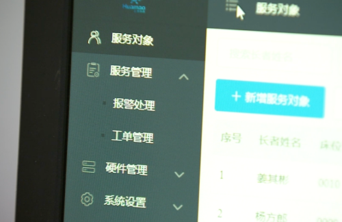 20230920164858031055.png 港西镇为这些老人免费安装智慧居家监测设备3.png