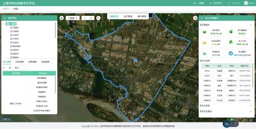 20230927171147048770.png 在崇明巡林护林,用上了数字化平台3.png