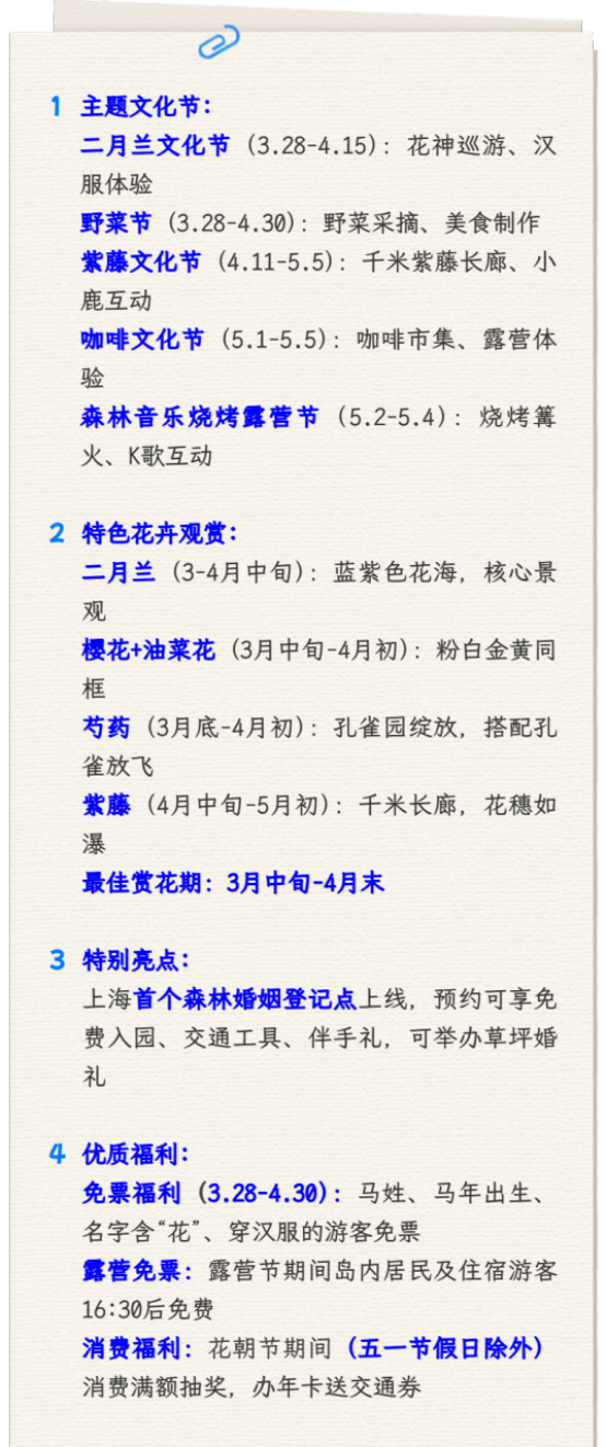 花朝节活动抢先看116.png 花朝节活动抢先看116.png