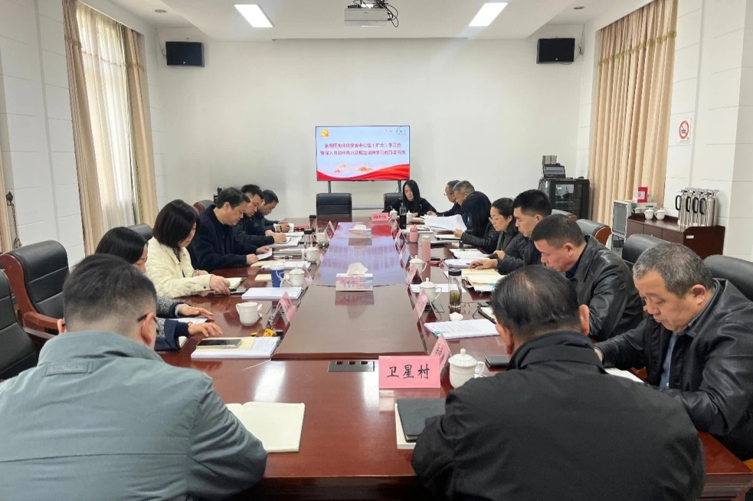 20250401班子学习.jpg 20250401班子学习.jpg