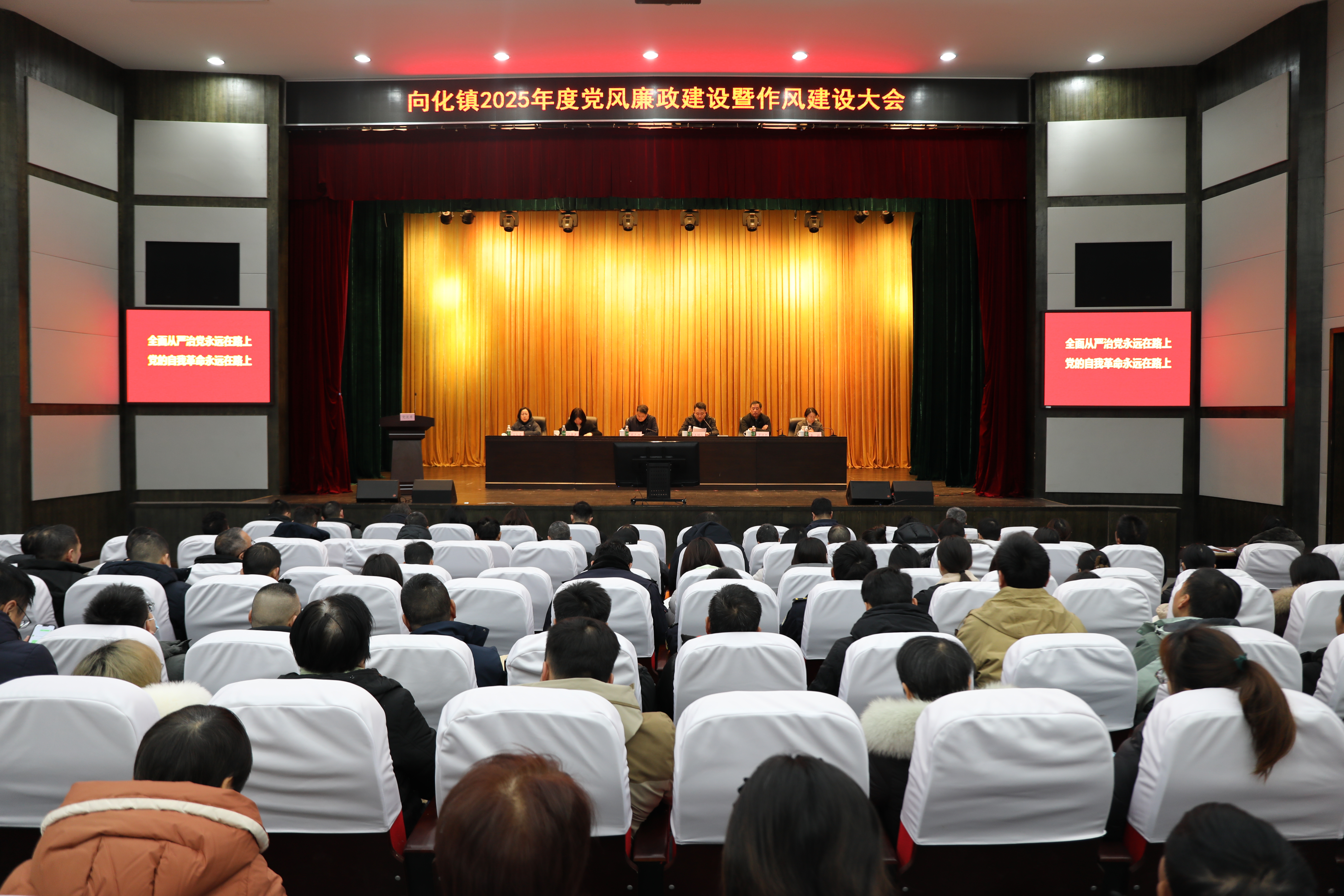 20250218党风廉政.jpg 20250218党风廉政.jpg