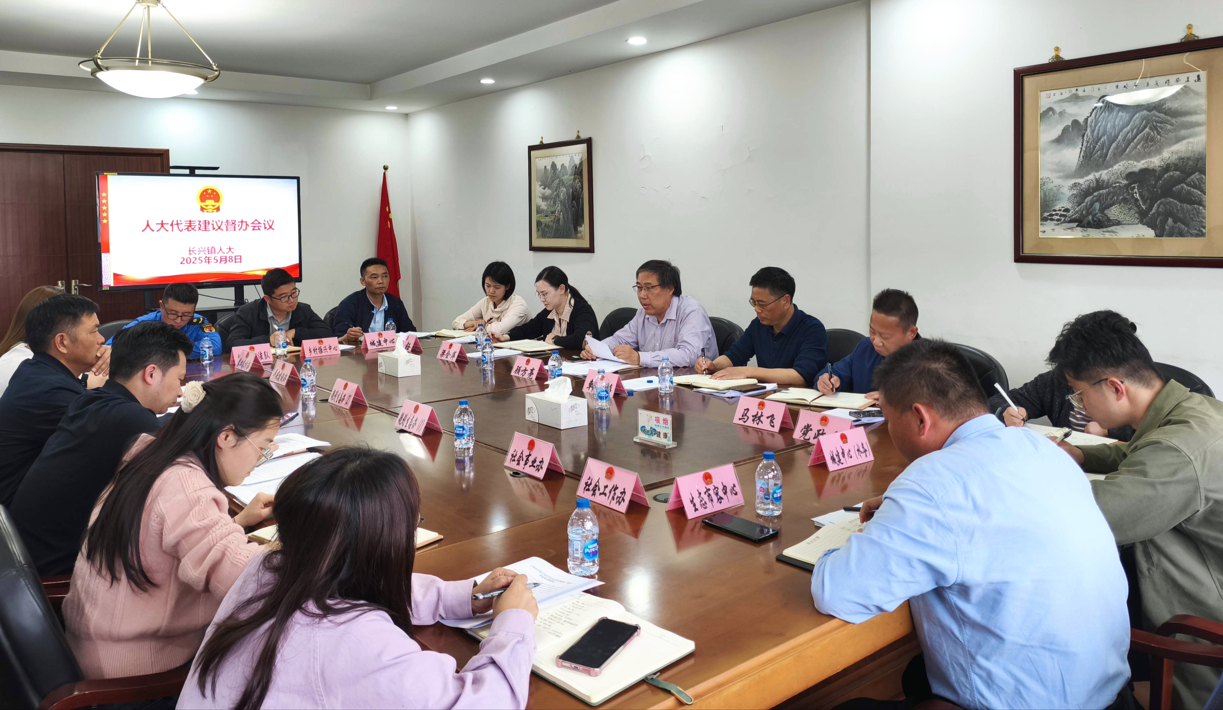 20250508-长兴镇人大召开人大代表书面建议督办工作会.jpg 20250508-长兴镇人大召开人大代表书面建议督办工作会.jpg