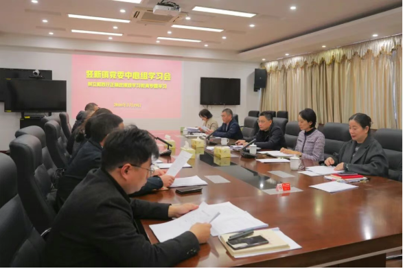 竖新镇召开党委中心组学习会，专题学习习近平总书记关于树立和践行正确政绩观的重要论述