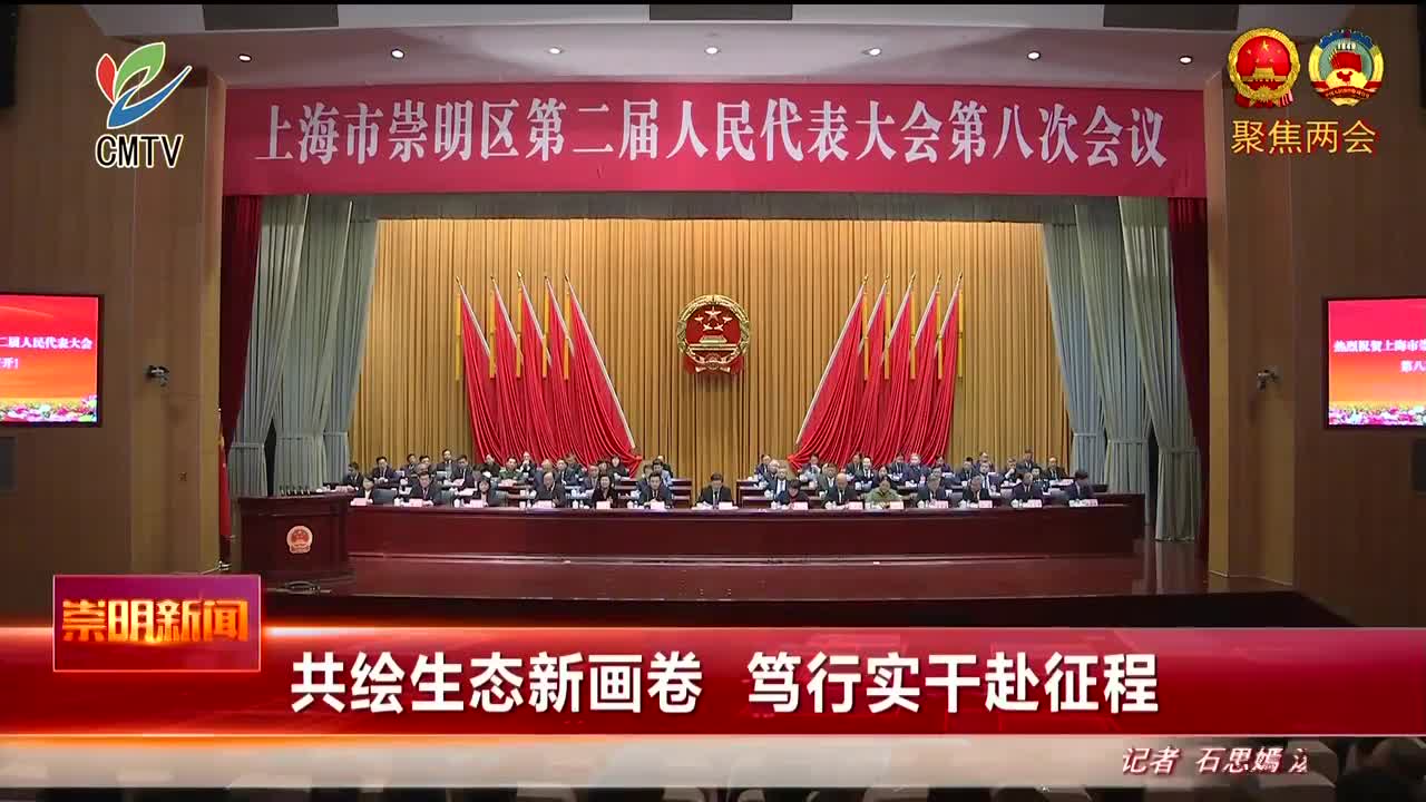 视频｜共绘生态新画卷 笃行实干赴征程