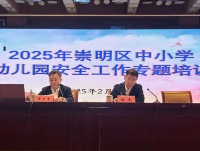 区教育局举行2025年平安学校建设责任书签约仪式暨中小学幼儿园安全工作专题培训会议