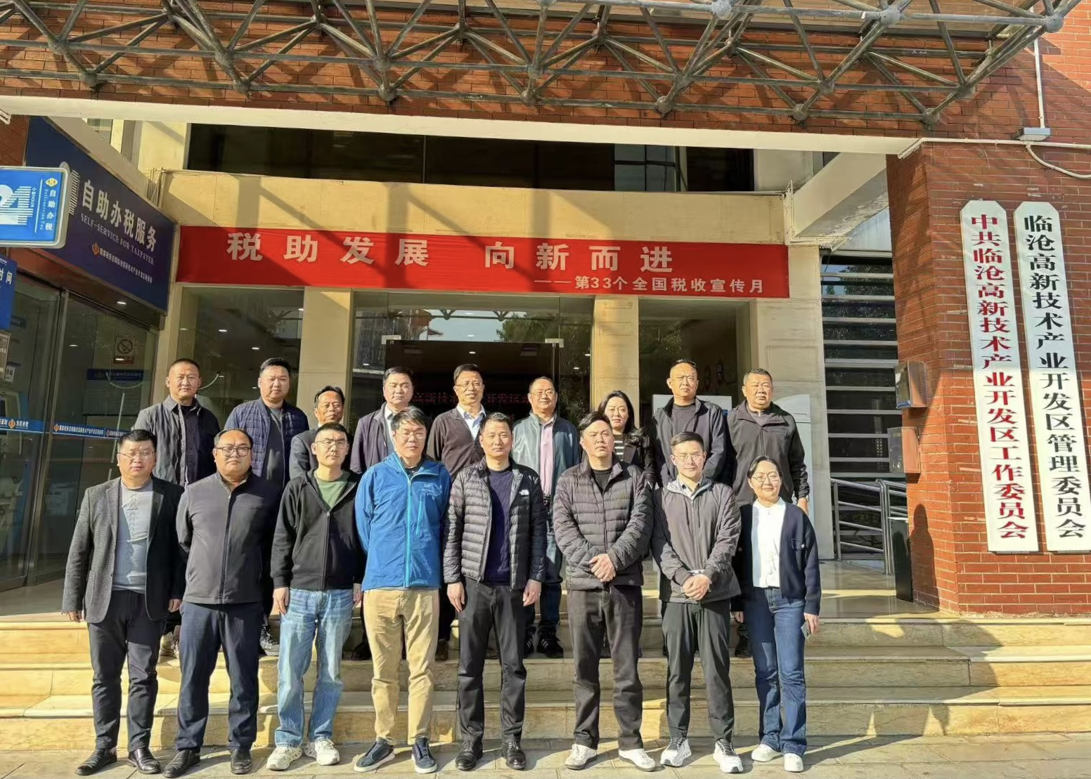 强担当 助振兴 ——区国资委赴云南临沧考察调研