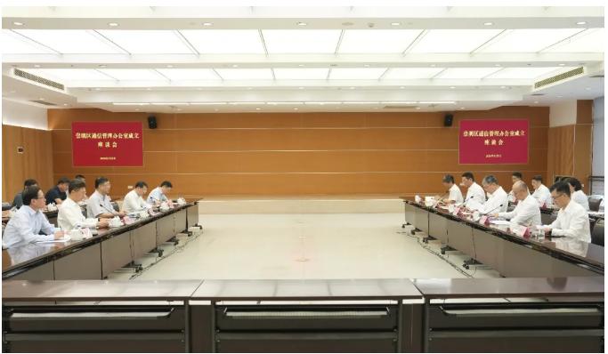 崇明区通信管理办公室正式成立