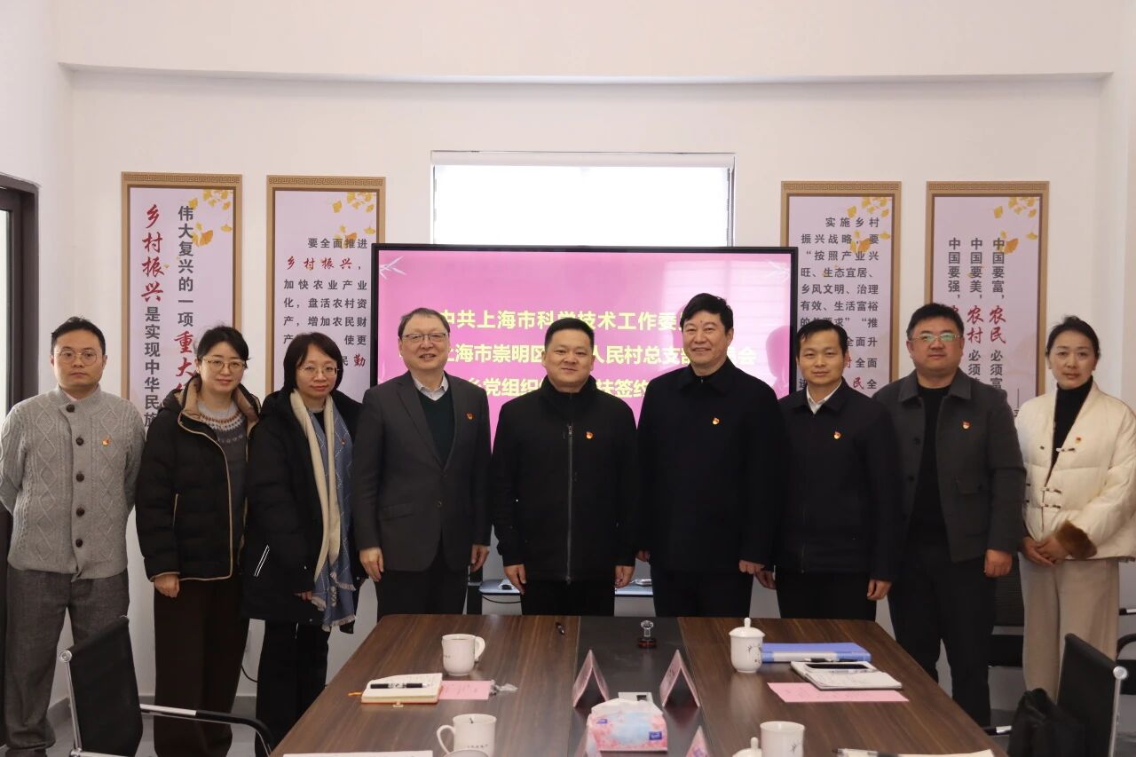 科技为翼 帮扶聚力—— 堡镇携手市科技工作党委共绘乡村振兴新图景