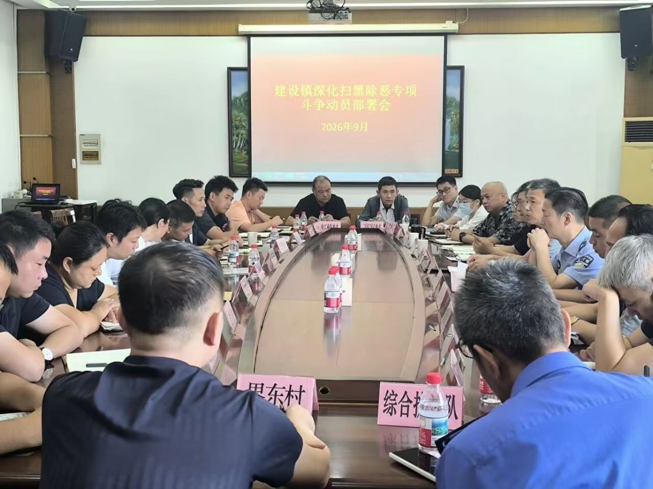 建设镇召开深化扫黑除恶专项斗争动员部署会