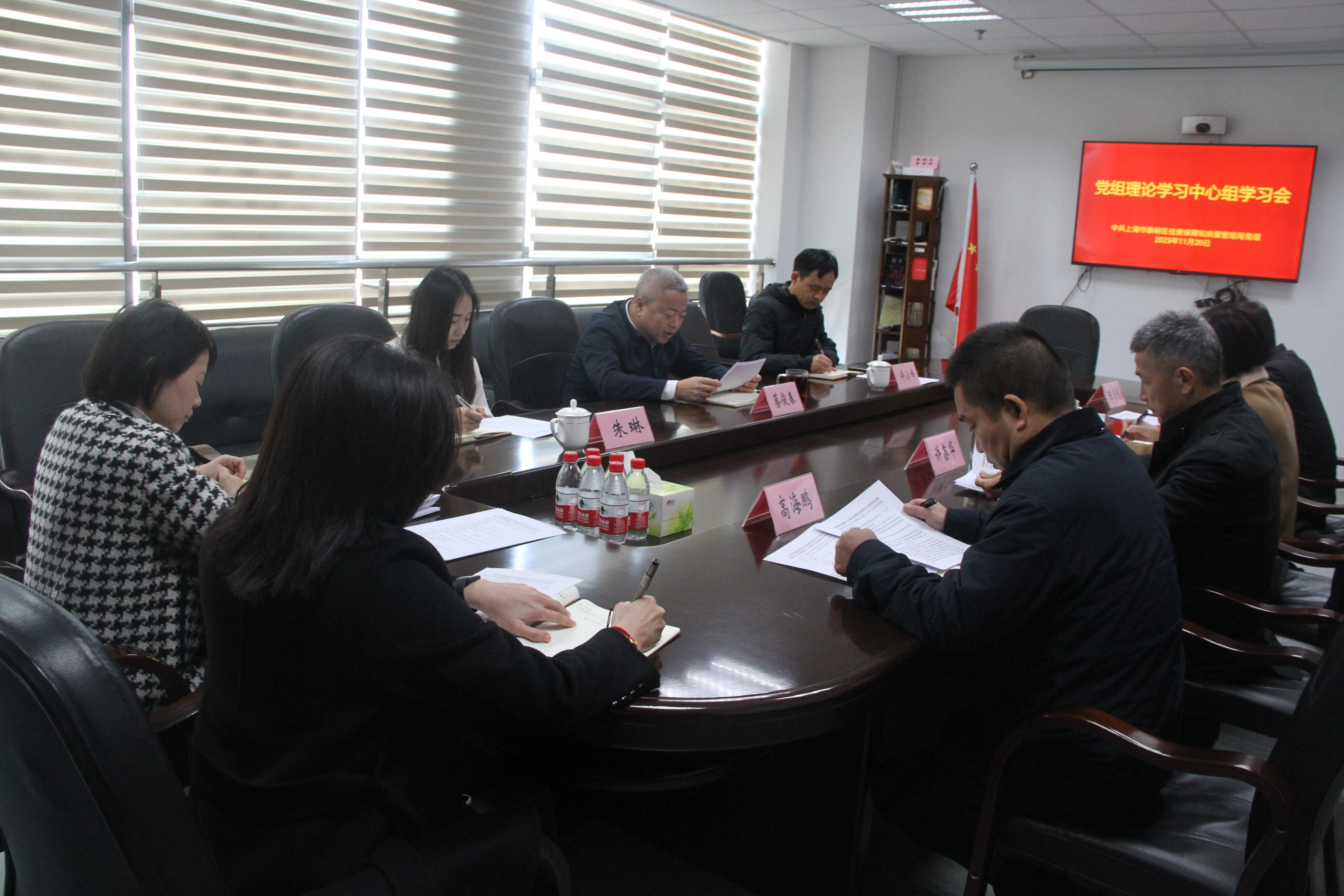 区住房保障房屋管理局召开党组理论学习中心组学习会