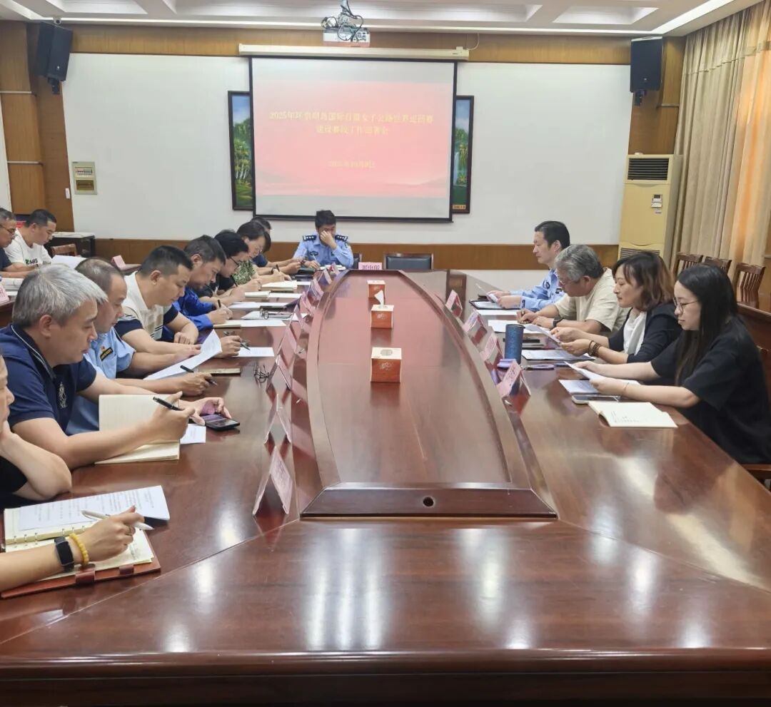 建设镇召开2025年女子自行车赛工作部署会