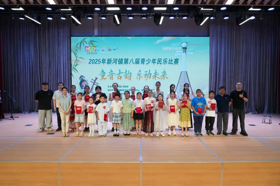 “童音古韵，乐动未来 ” ——2025年新河镇第八届青少年民乐比赛圆满成功