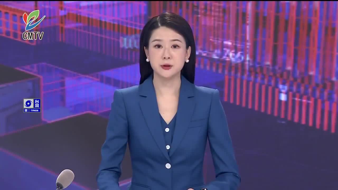 视频｜台风“格美”将近 上海客轮公司积极应对