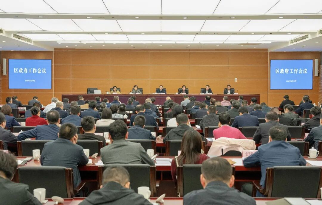 奋力完成二季度各项重点任务，区政府工作会议举行