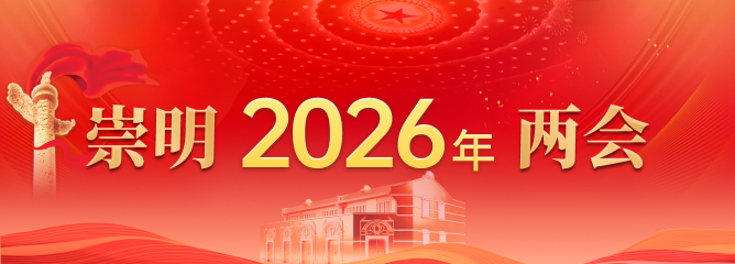 2026年两会
