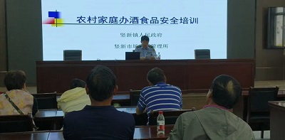 竖新镇开展农村集体聚餐监管工作丨压紧压实主体责任 筑牢食品安全防线