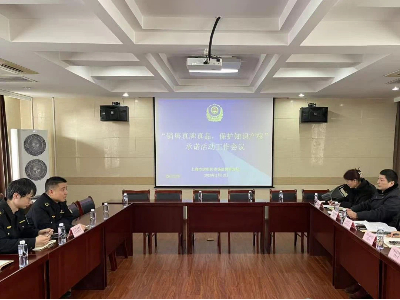 崇明区市场监管局召开2026年度“销售真牌真品  保护知识产权”承诺活动工作会议