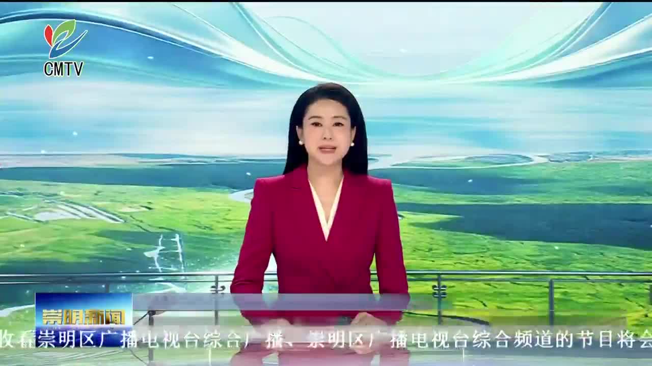 视频｜赓续崇明红色血脉 深耕新兴领域党建
