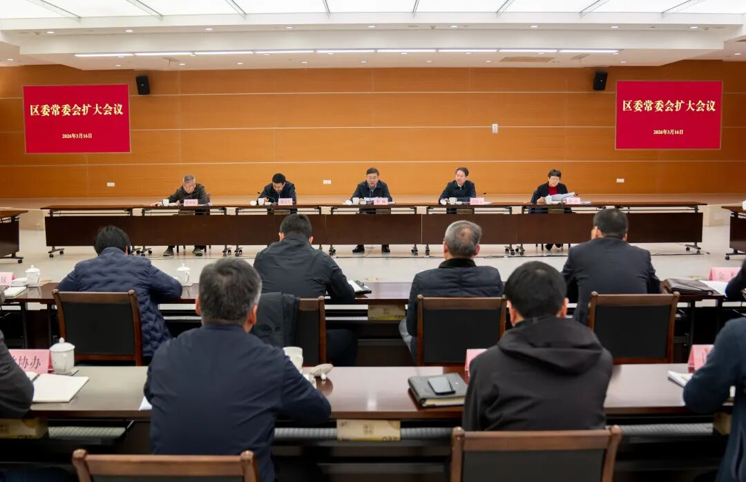 区委常委会召开扩大会议，传达学习全国两会精神