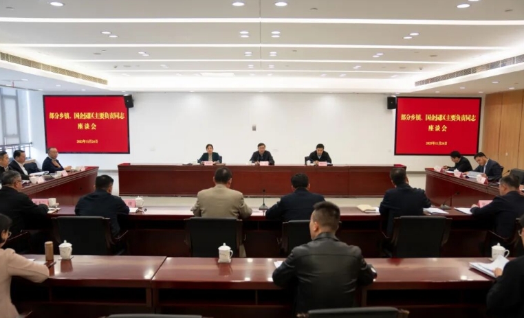 区委召开乡镇、国企园区主要负责同志座谈会，听取“十五五”规划编制意见建议