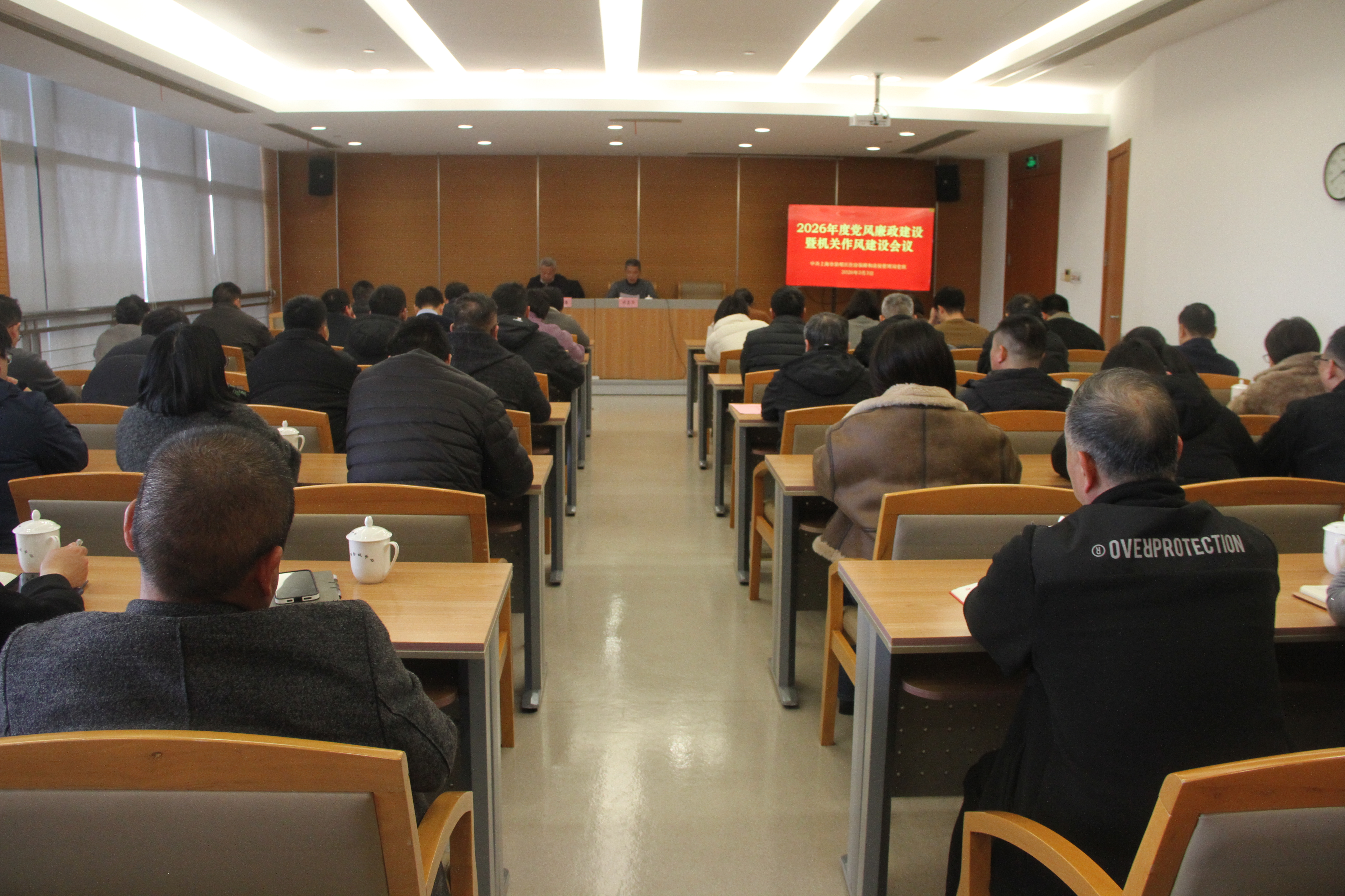 区住房保障房屋管理局召开2026年度房管系统党风廉政建设暨机关作风建设会议