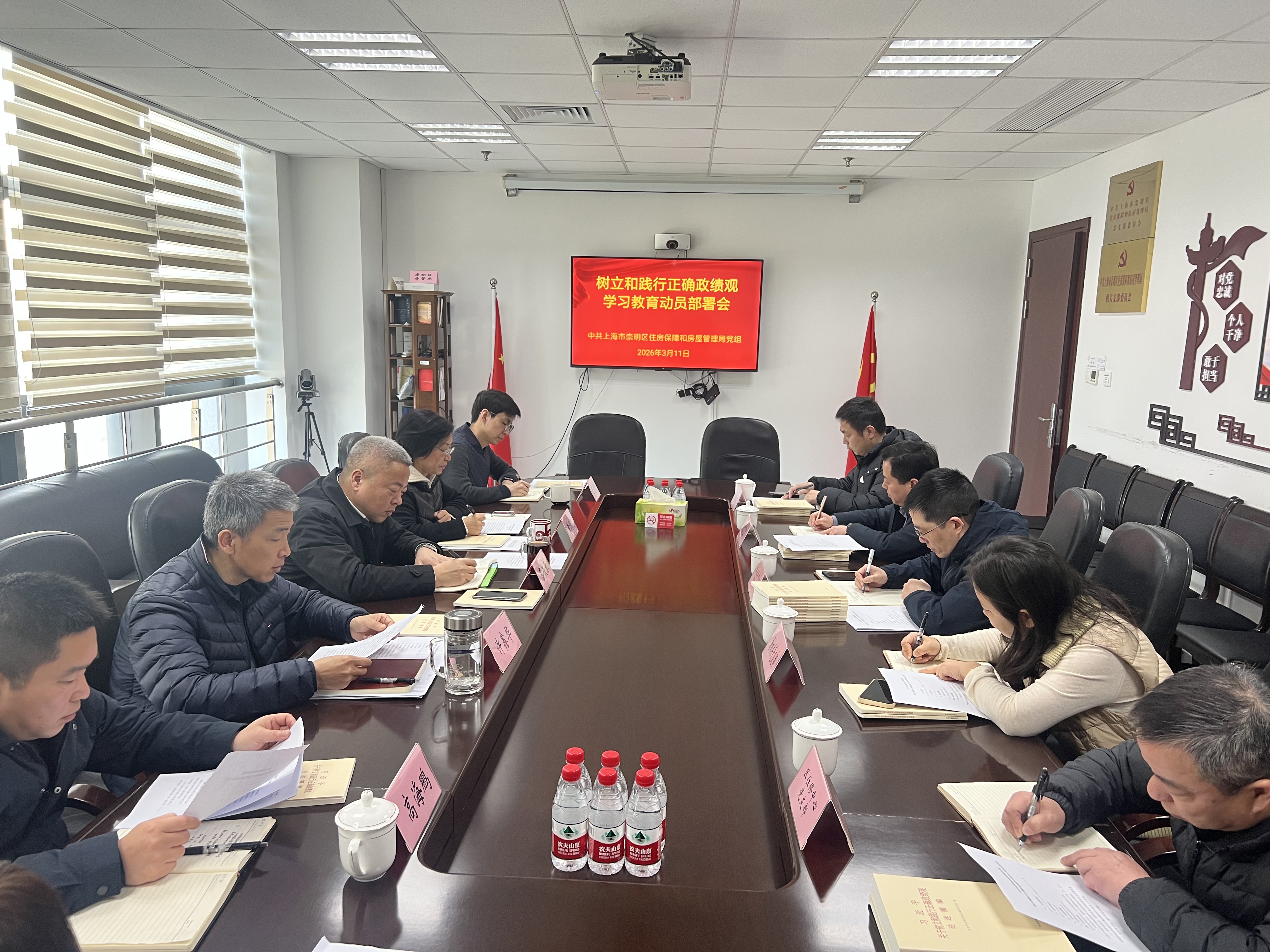 区住房保障房屋管理局党组召开树立和践行正确政绩观学习教育动员部署会