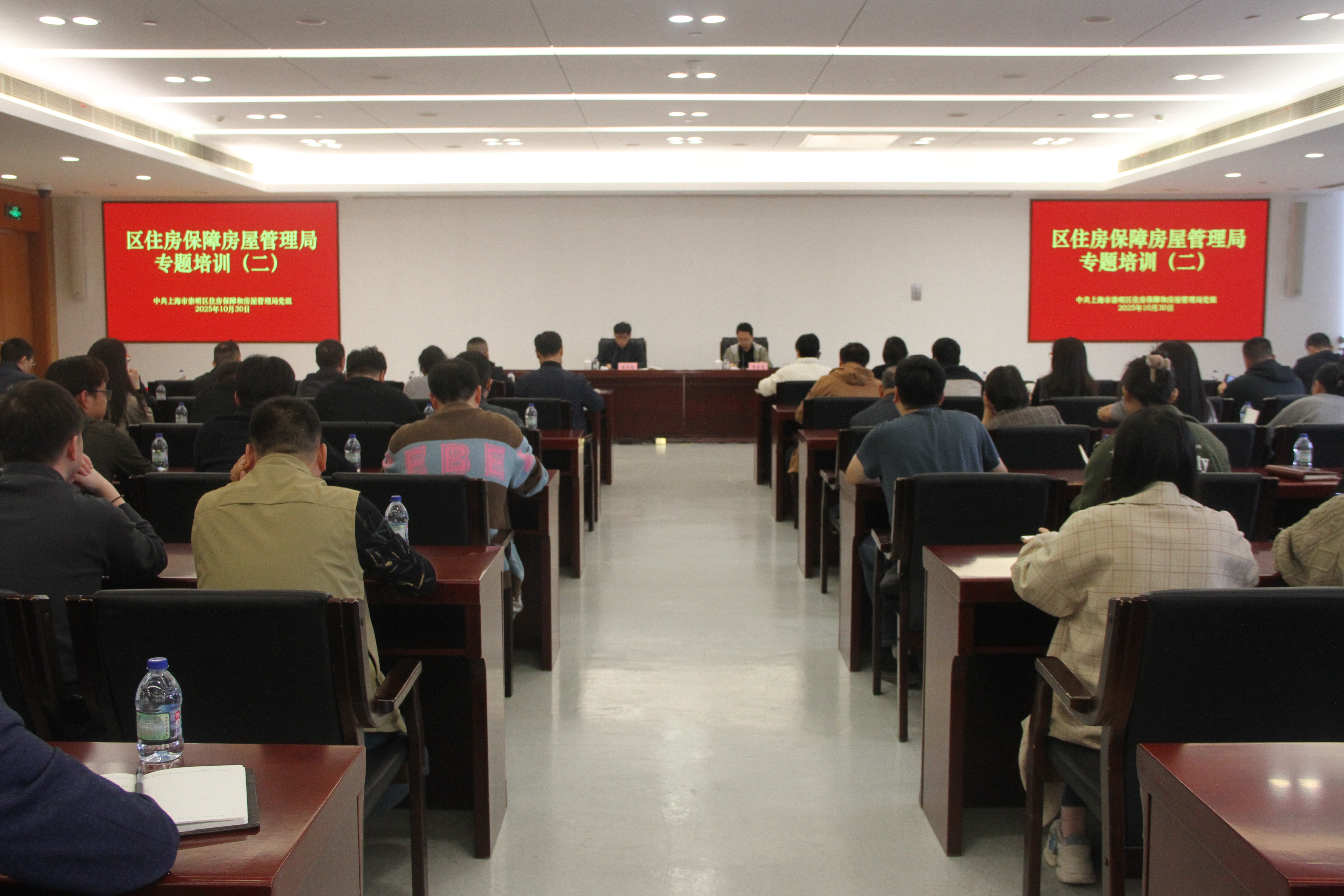 区住房保障房屋管理局党组举办专题培训会(二)